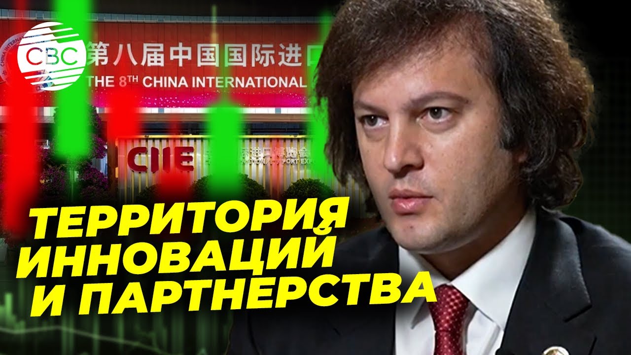 Китайская импортная выставка предоставляет хорошие возможности развивающимся странам