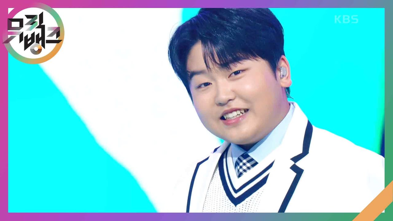 직진이야 - 박성온 (Park Sung On)  [뮤직뱅크/Music Bank] | KBS 250110 방송