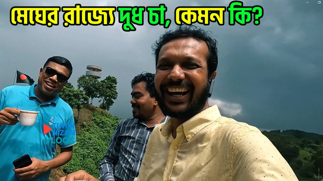 মেঘের রাজ্যে দুধ চা, কেমন কি? | Sipping Milk Tea Above the Clouds | Choto Foringa, Mirsarai BGB Camp
