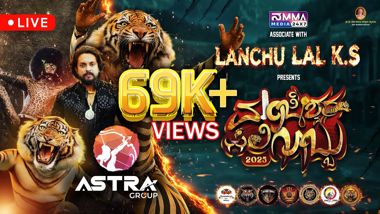 MANJESHWARA PILIGOBBU 2025 I LANCHULAL KS I ASTRA GROUP I  NAMMAMEDIA24X7