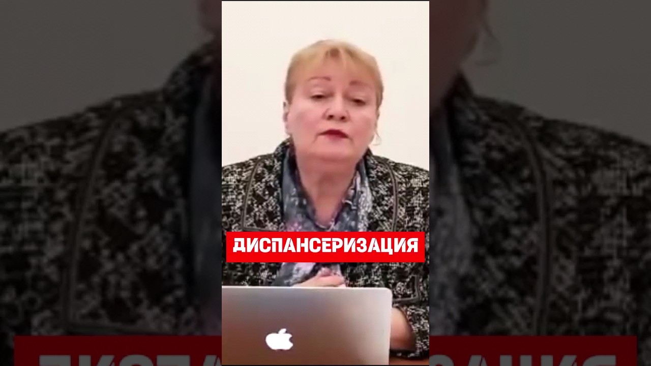 Диспансеризация - Работник имеет ПРАВО! #hr #кадры #трудовоеправо