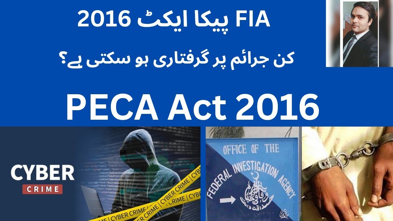 PECA Act 2016 | FIA Ka Cyber Crime Qanoon | Ch Muhammad Ali adv