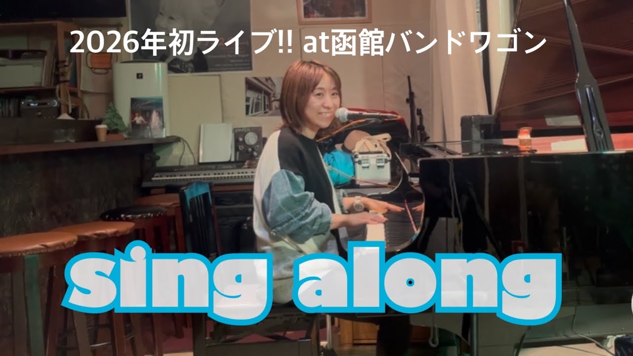 【 sing along(歌詞付き｜オリジナル曲) 】at函館BANDWAGON