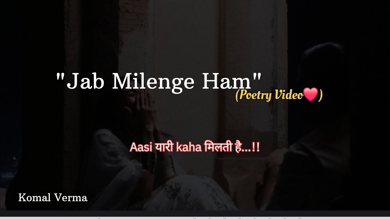 “❤️Jab Milenge Hum – Dard Bhari Shayari✨️||Heart Touching Poetry||Emotional Love Poem”#emotional