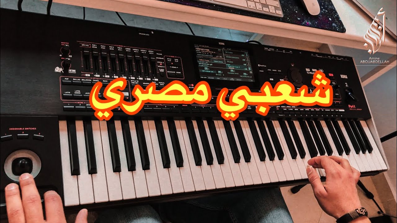 شعبي مصري - موسيقى كمان و ألعاب