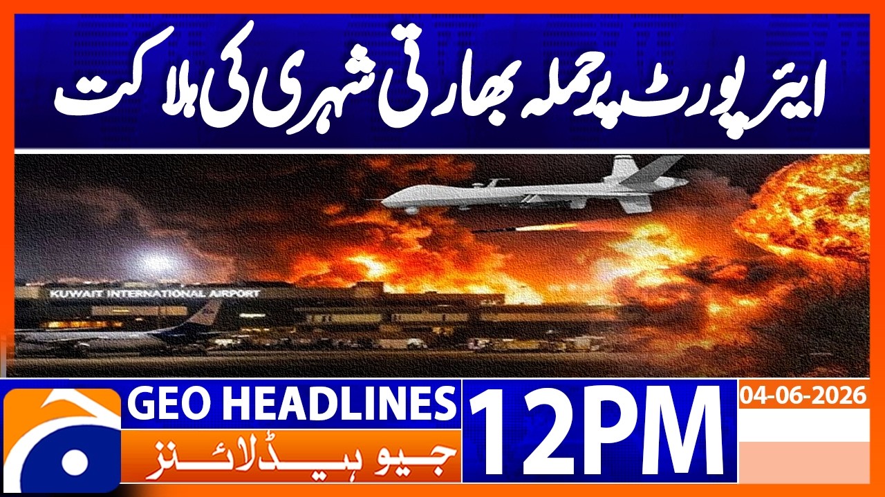 One Killed, Dozens Injured in Drone Strike on Kuwait Airport | 12PM Headlines Geo News