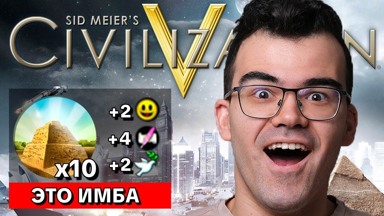 Цивилизация 5 ФФА 🔥 Глиняная мечеть твоей мечты! Воля + набожность