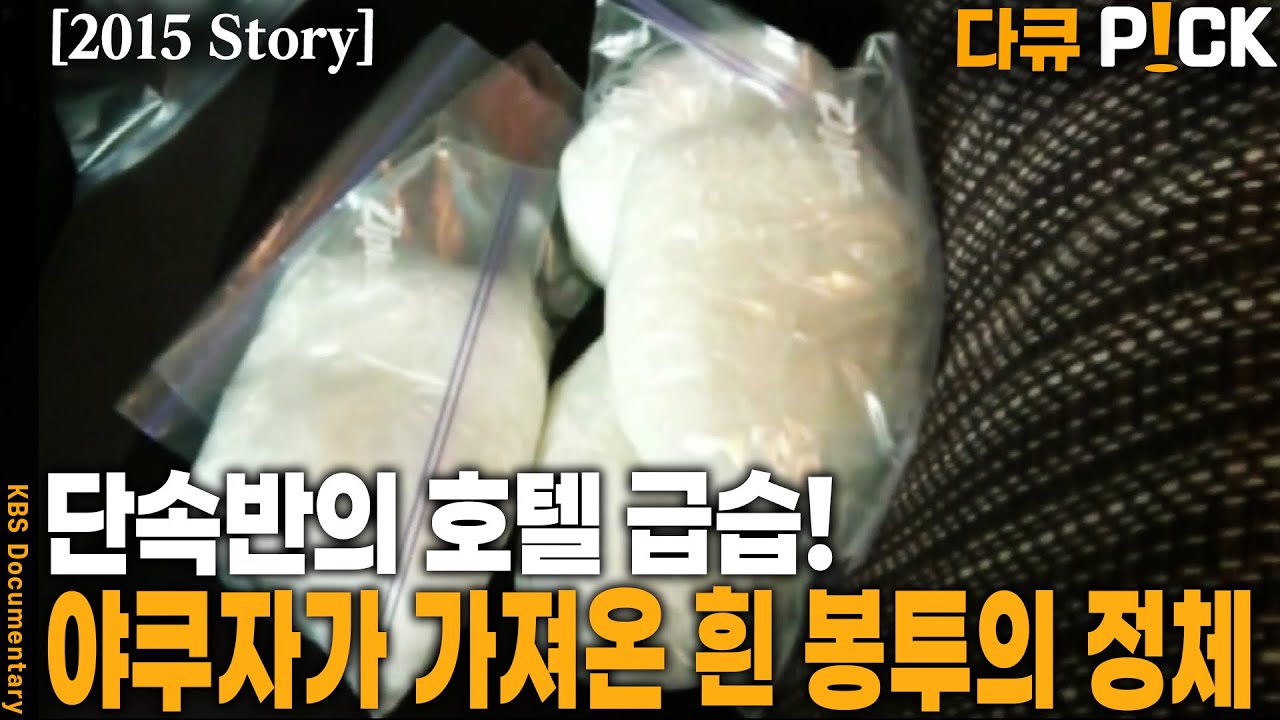 방문을 열고 간이 옷장을 열자! 설마… | KBS 20151222 방송