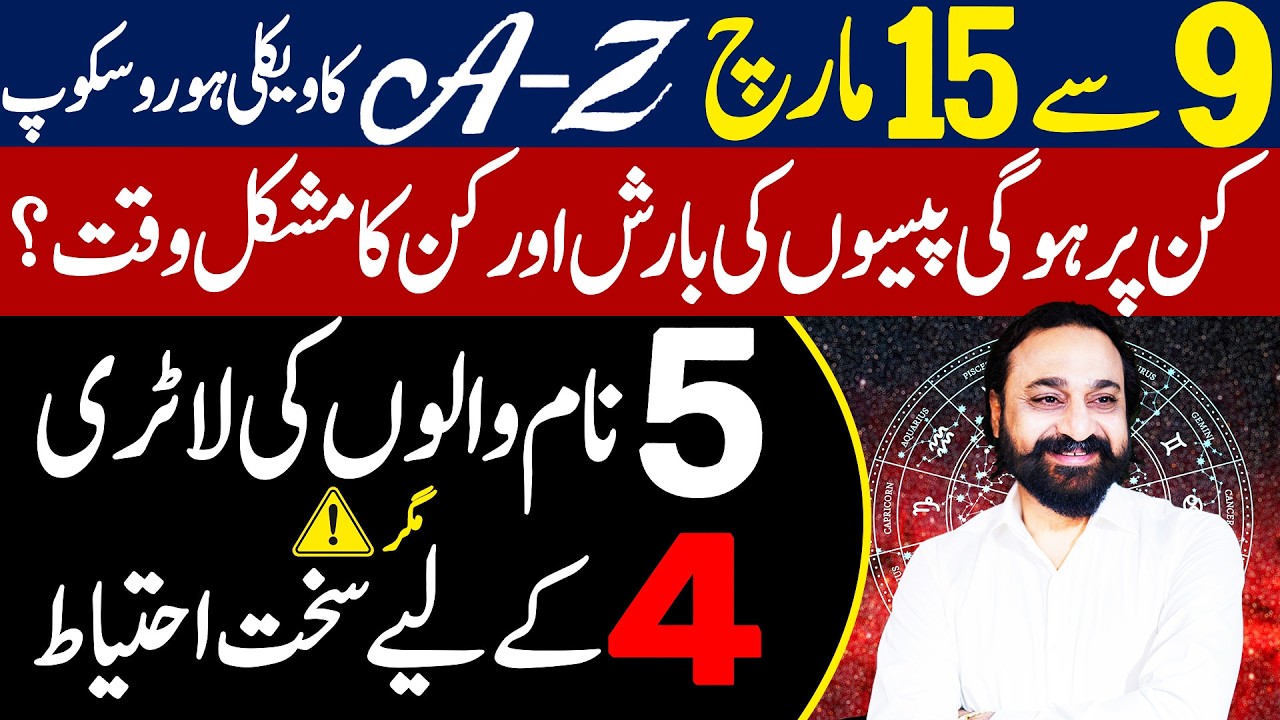 Weekly Alphabet Horoscope 09–15 March 2026 | Top 10 Lucky Names Prediction | Dawood Gee Dawood