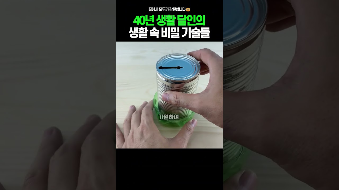 40년 배관 기사의 폐자재 활용 꿀팁