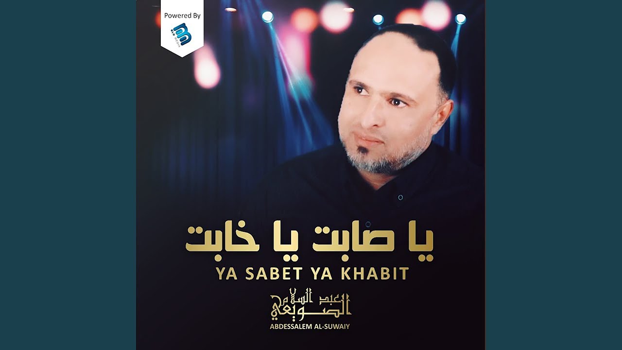 Ya Raby Ya Mawlana - ياربي يا مولانا‬