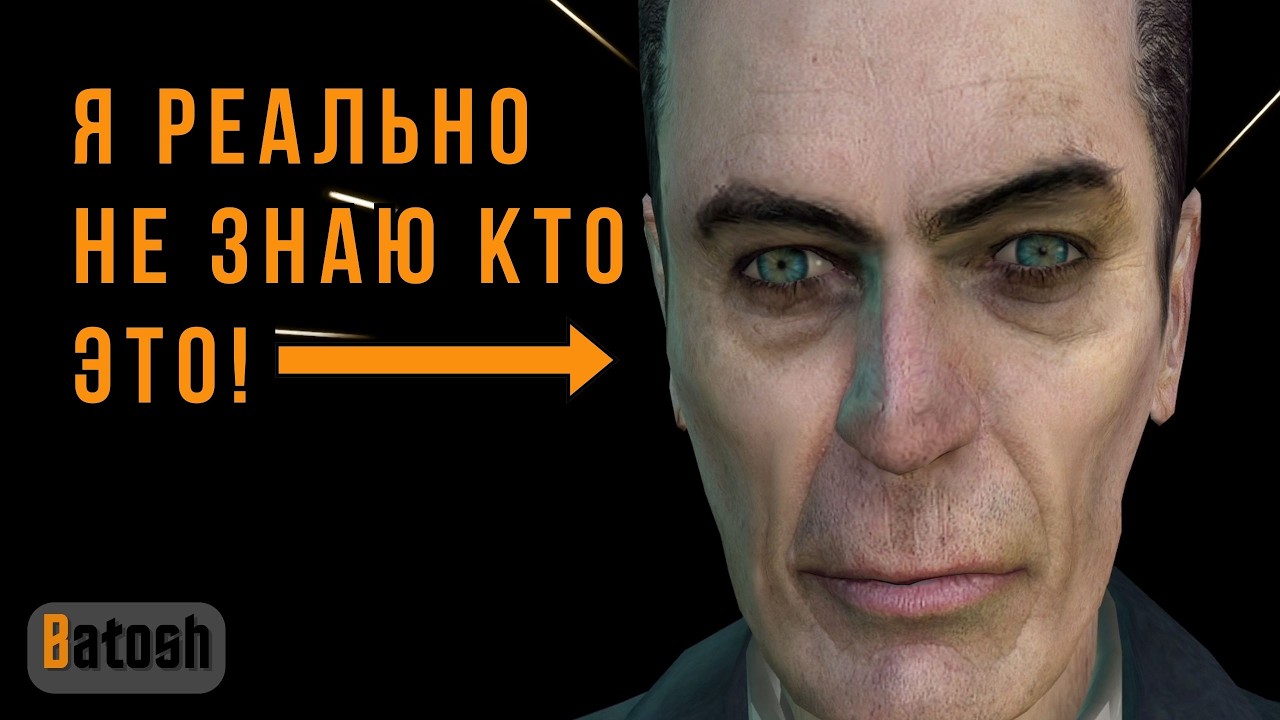 Впервые играю в Half-Life 2! (Half-Life 2 #1)
