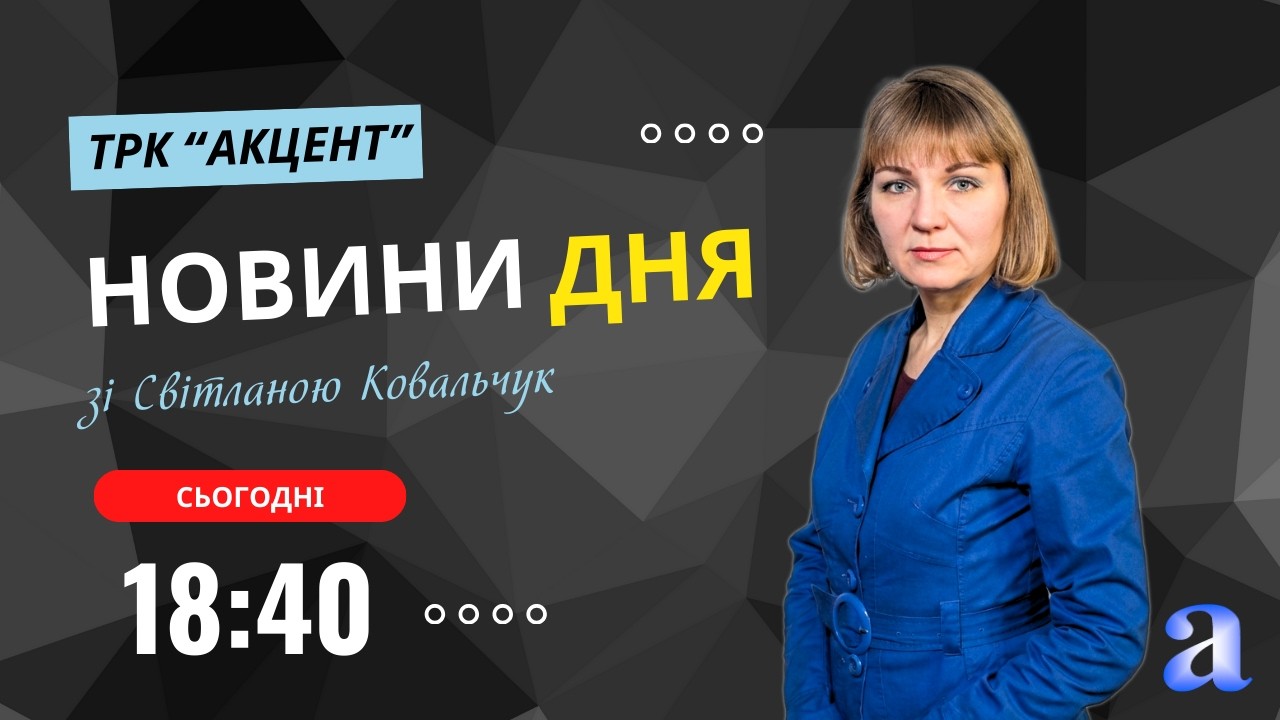 НОВИНИ Шостки за 6 03 26