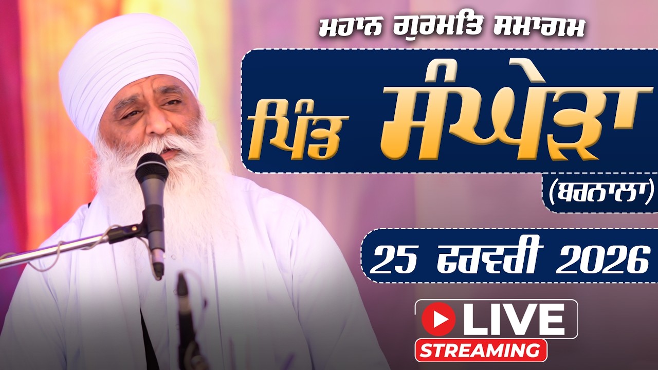 Gurmat Samagam | Pind Sanghera | Bhai Panthpreet Singh Khalsa | 25 Feb 2026