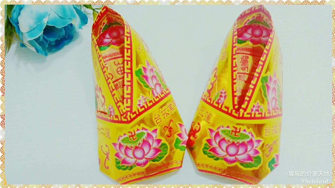 摺蓮花鞋(款式一),Lotus shoes,(附有解說)/折鞋子/敬神摺紙/敬神折纸/折纸教学/折り紙ピンセット/Origami/折り紙/종이 접기[摺紙教學#13][宸辰的分享天地STAR TV]