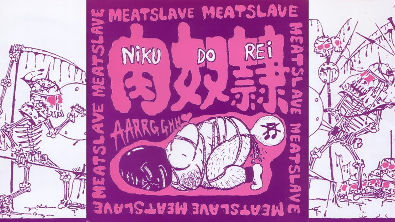 Nikudorei / Anal Massaker [Full 7