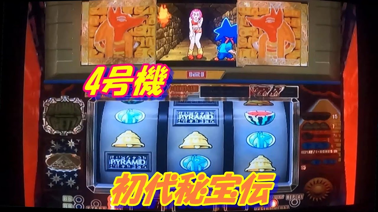 初代秘宝伝🎰4号機　大都技研　伝説モード→ボーナス🎯ループ