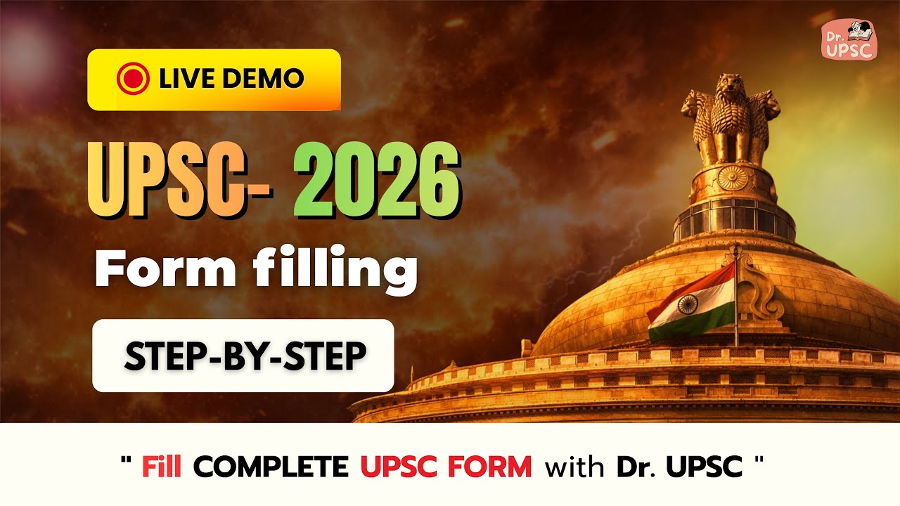 Как заполнить форму UPSC 2026? Полная информация в одном видео.