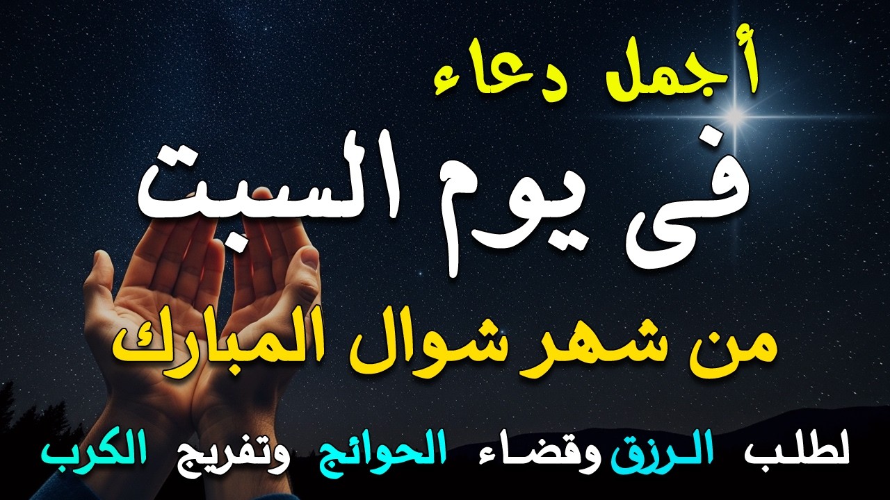 دعاء فى يوم الإثنين  دعاء فى يوم 27 من شهر رمضان المبارك للرزق والشفاء العاجل وقضاء الحوائج 🤲4k