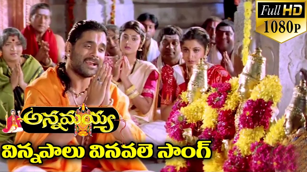 Annamayya Video Songs - Vinnapalu Vinavale - Nagarjuna, Ramya Krishnan, Kasturi ( Full HD )