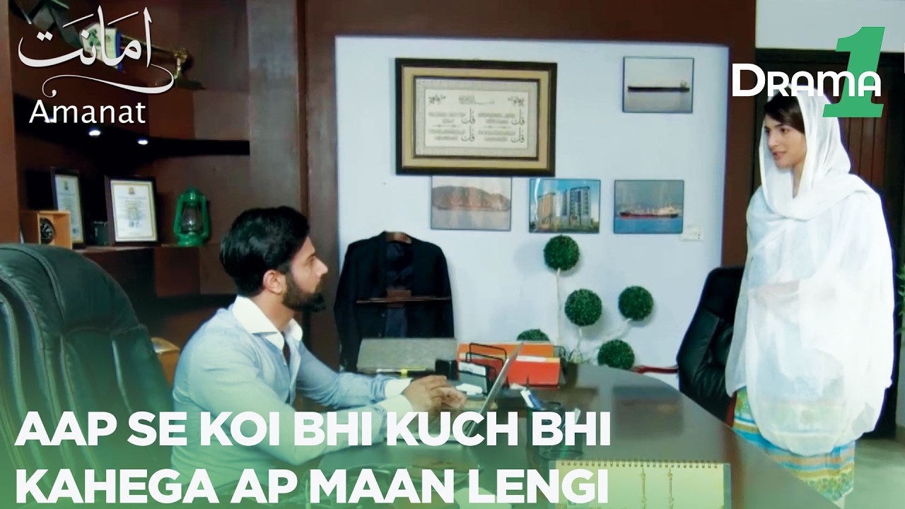 Aap Se Koi Bhi Kuch Kahega Ap Maan Lengi | Amanat | Best Scenes | Episode 5 | Drama One