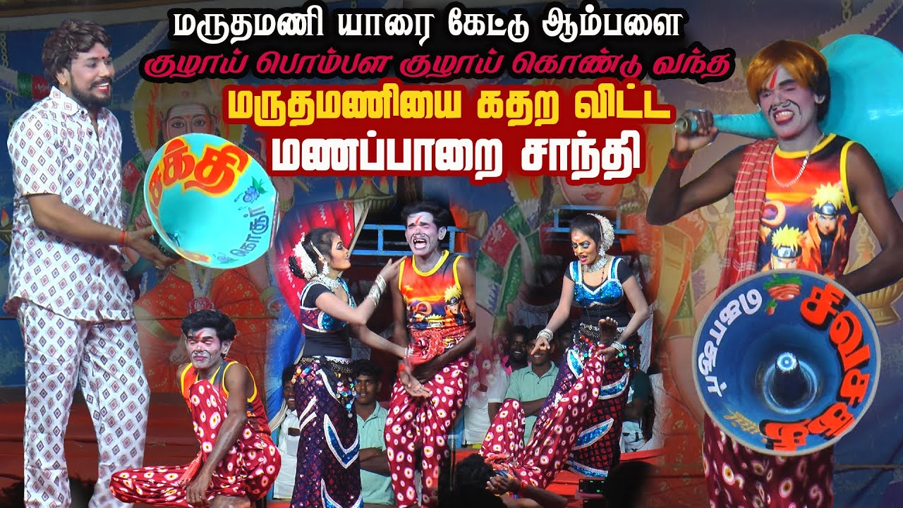 குழாய் கொண்டு வந்த மருதமணியே கீழ தள்ளி மிதித்த சாந்தி |கொசூர்