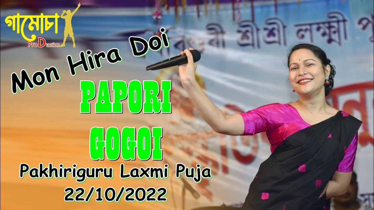 Oi Nahor II Mon Hira Doi II Papori Gogoi II Gamusa Production II Live Performance