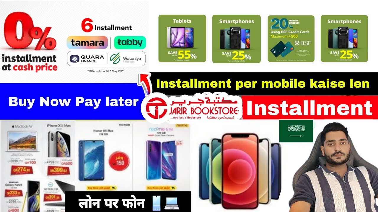 Jarir bookstore se installment plans 2025 | tamara installment from jarir bookstore