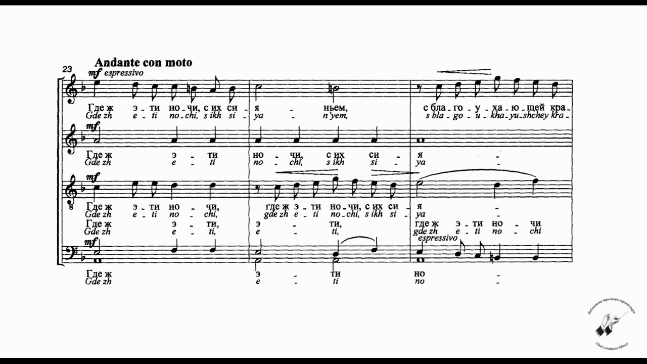 Вик. Калинников 