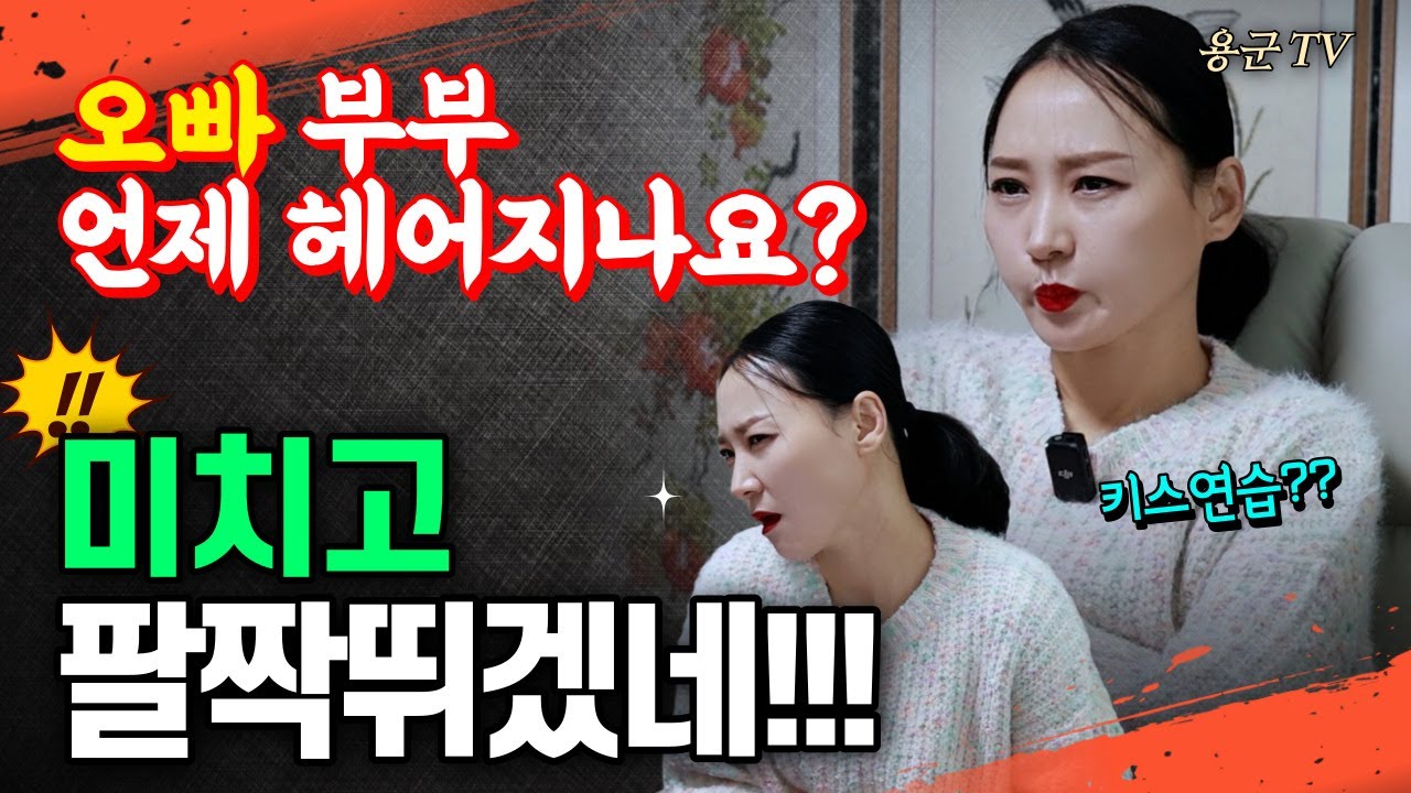 의지하고 자란 두 남매의 충격적이고,슬픈 이야기 '용인점집 대구점집 용군TV 태공신당 가인선녀'