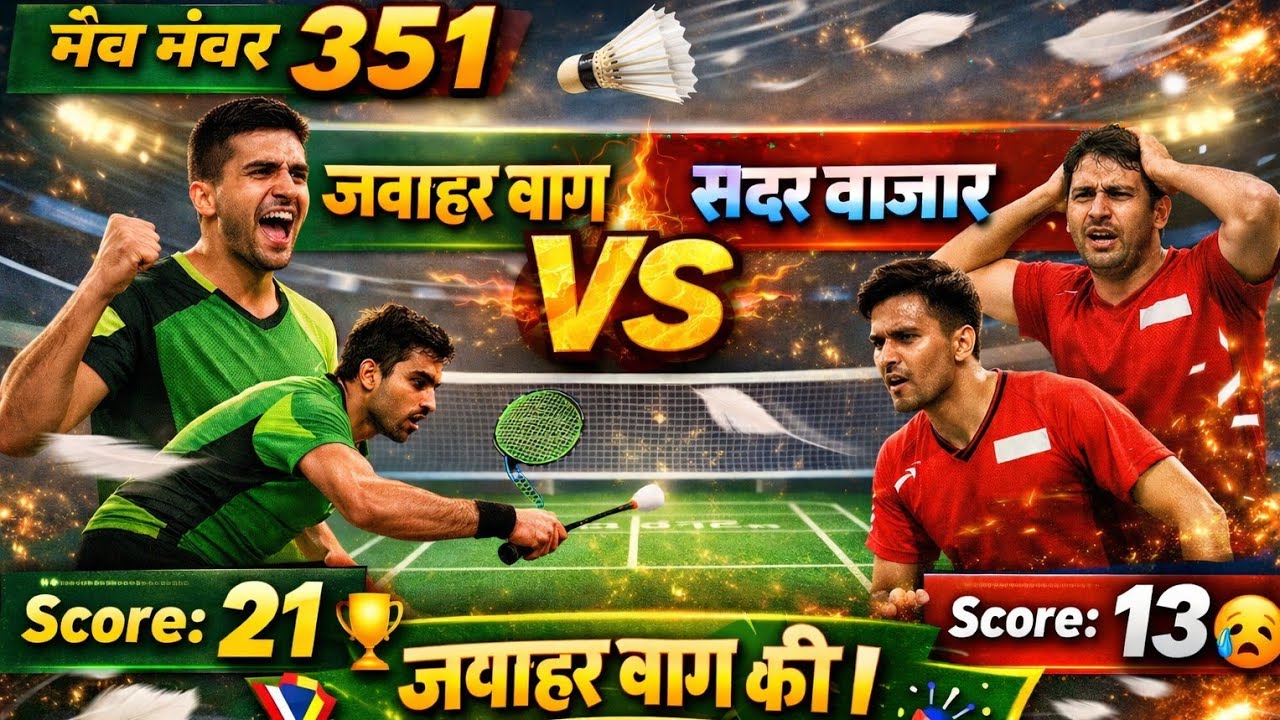 Badminton Match 351 | Jawahar Bagh vs Sadar Bazar | Intense Rally | Jawahar Bagh Wins 21-13 🏸🔥