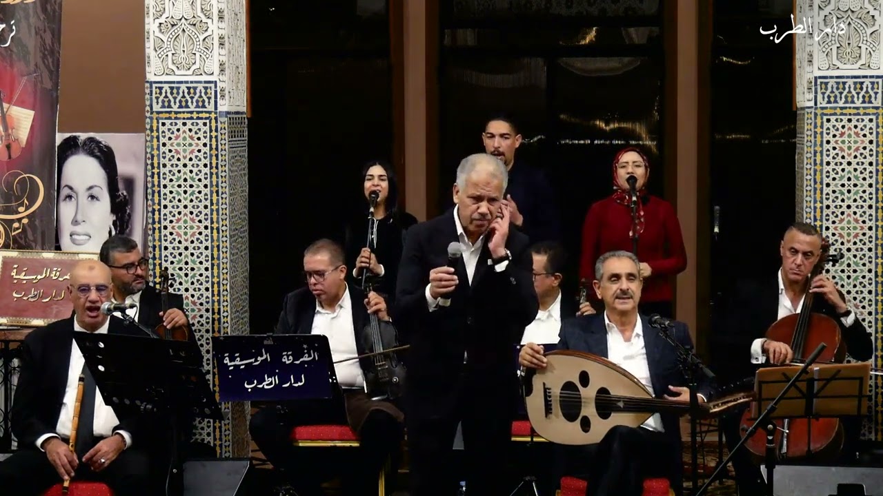 دار الطرب - محمد العسري  -  سيد العطار -  08 - 01 - 2025