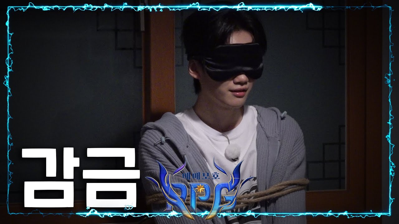 애매모호 RPG 🎮 | EP.09 감금