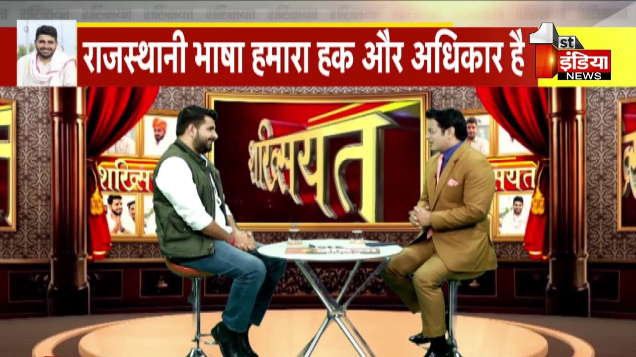 शख्सियत में JNVU के पूर्व अध्यक्ष Ravindra Singh Bhati से कई मुद्दों पर बेबाक बातचीत
