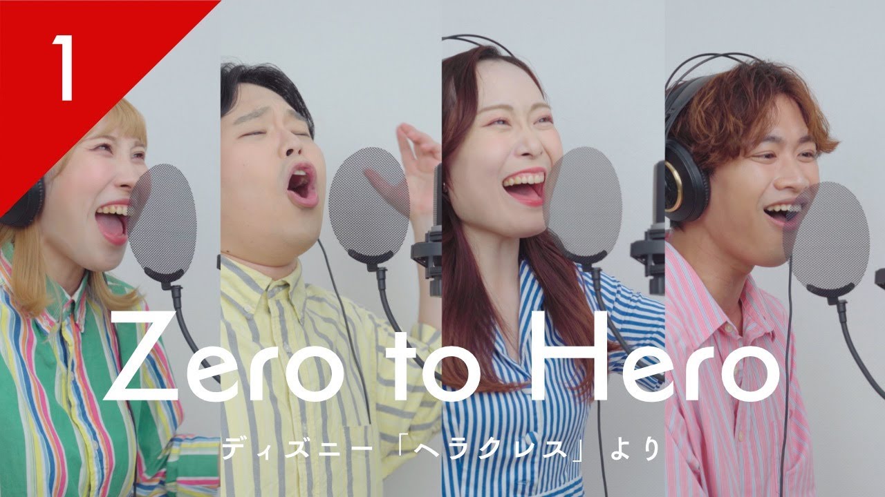 Zero To Hero / 「ヘラクレス 」より - 唱WINDOW No.1
