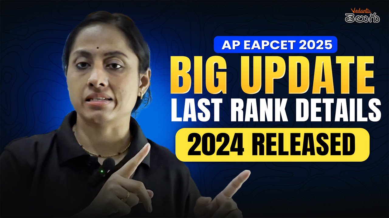 AP EAPCET 2025 || Big update || 2024 last rank details released