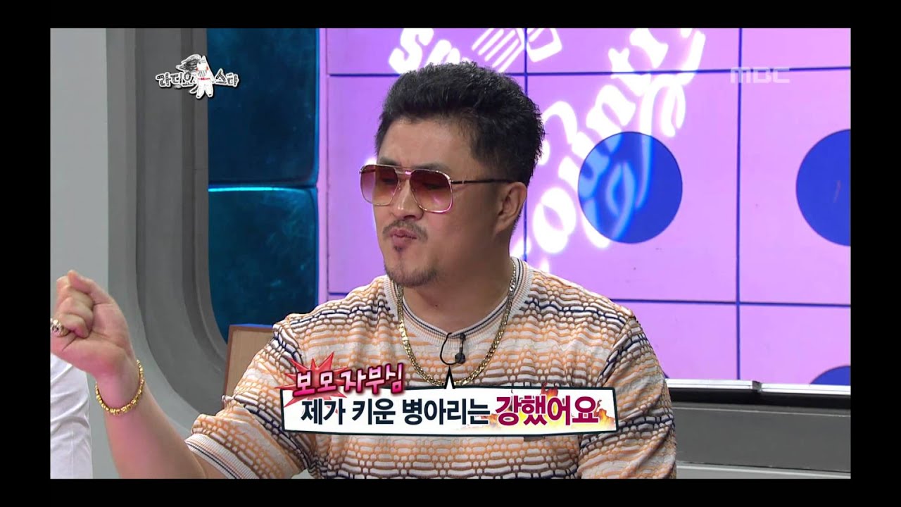 The Radio Star, Rough Life(2) #06, 거친 인생들(2) 20121031