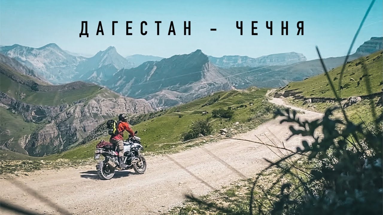 Горы зовут тех, чья душа им по росту.