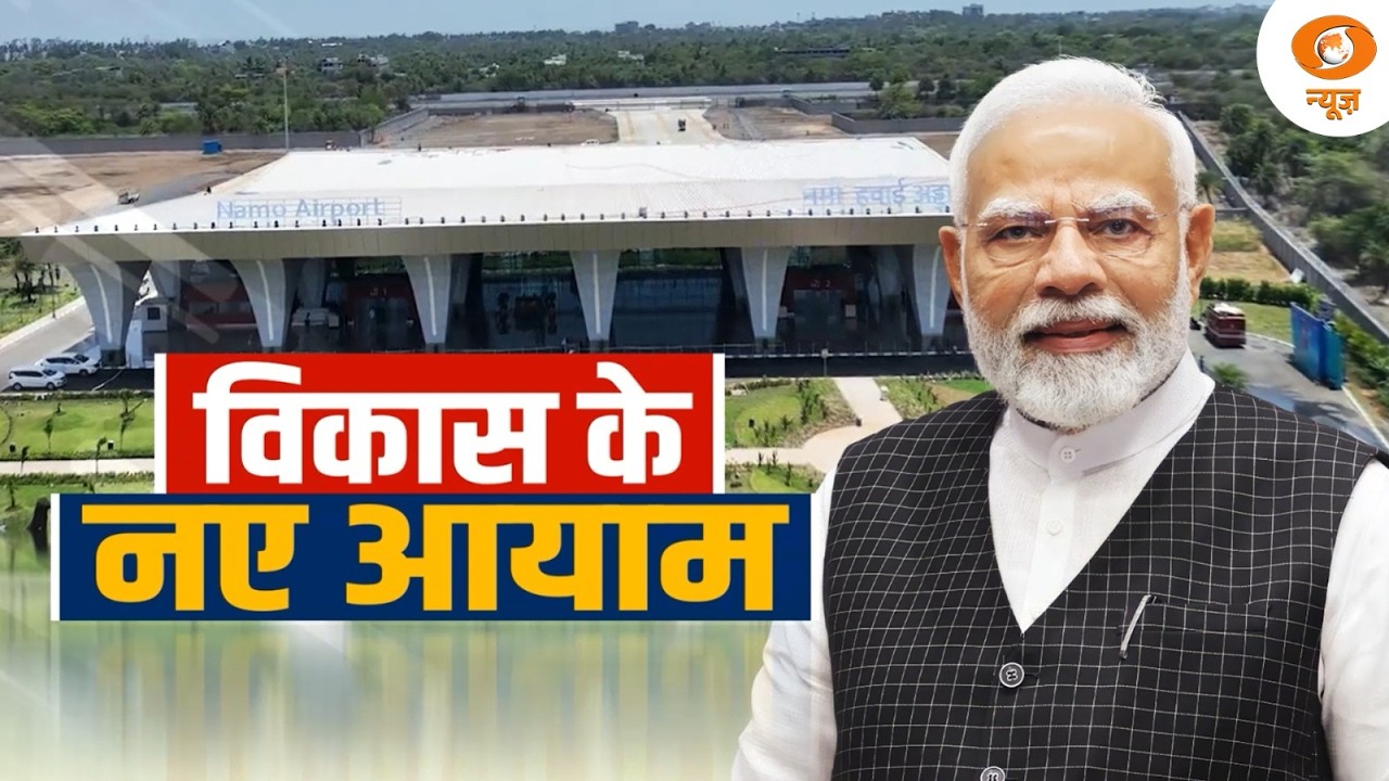 LIVE: विकास के नए आयाम | Special Show - PM In Surat | PM Modi | Surat | Gujarat | DD News