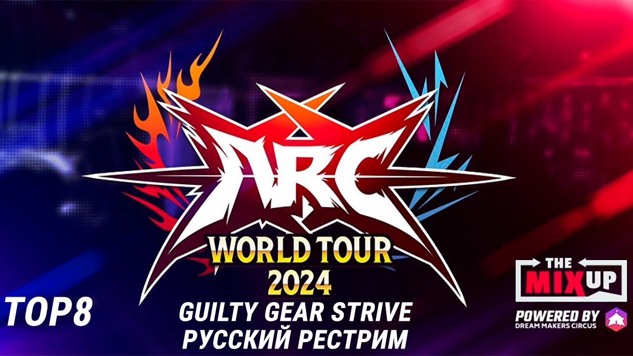 The MixUp 6. Guilty Gear Strive TOP8 - русский рестрим