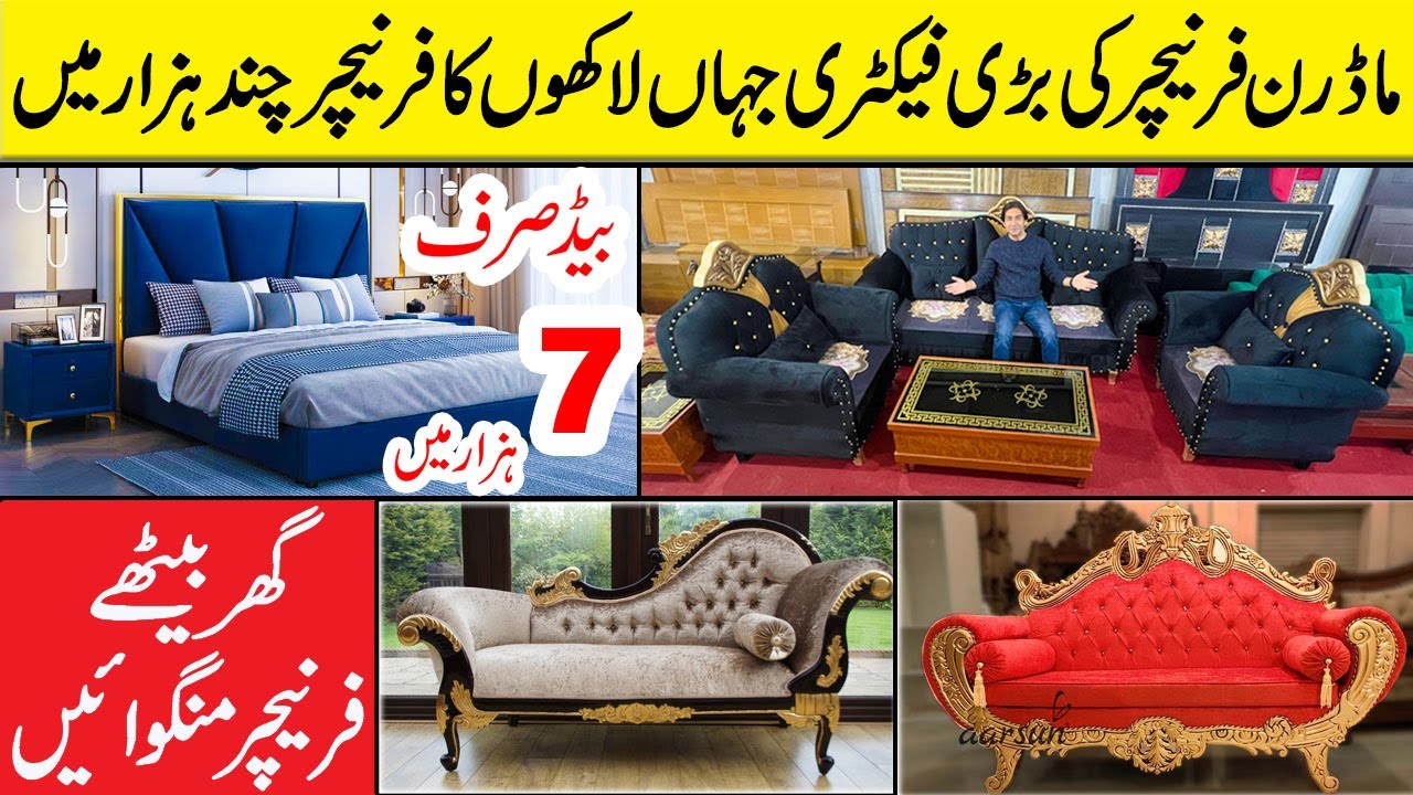 Pakistan mayn sb sy sasta furniture denay wala furniture factory owner | poshish wala furniture