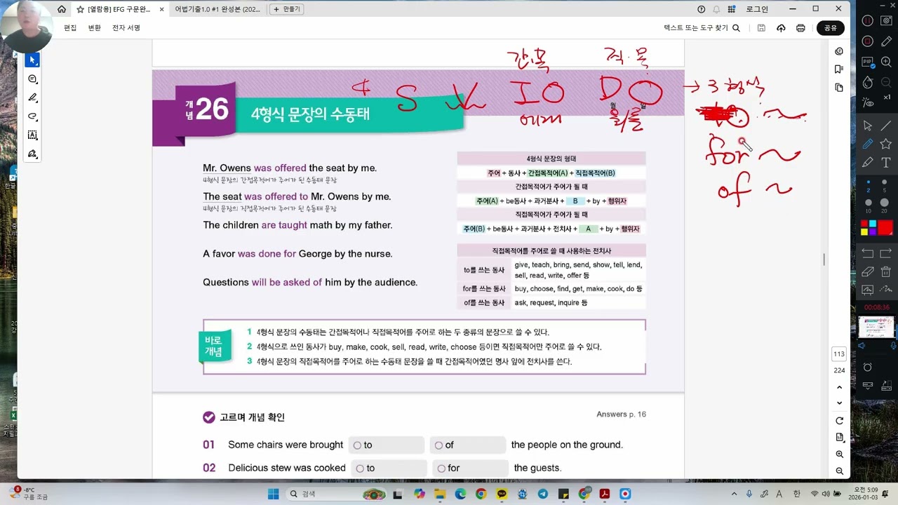 구문활용3 Unit7 수동태