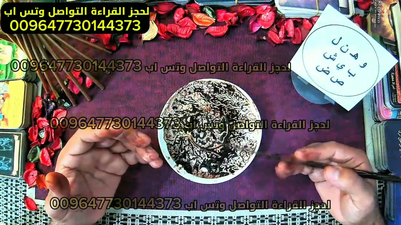 فنجانك سيكشف سرك المدفون ويجيب على سؤالك الحائر ويخبرك بما ينتظرك في الأيام القادمة