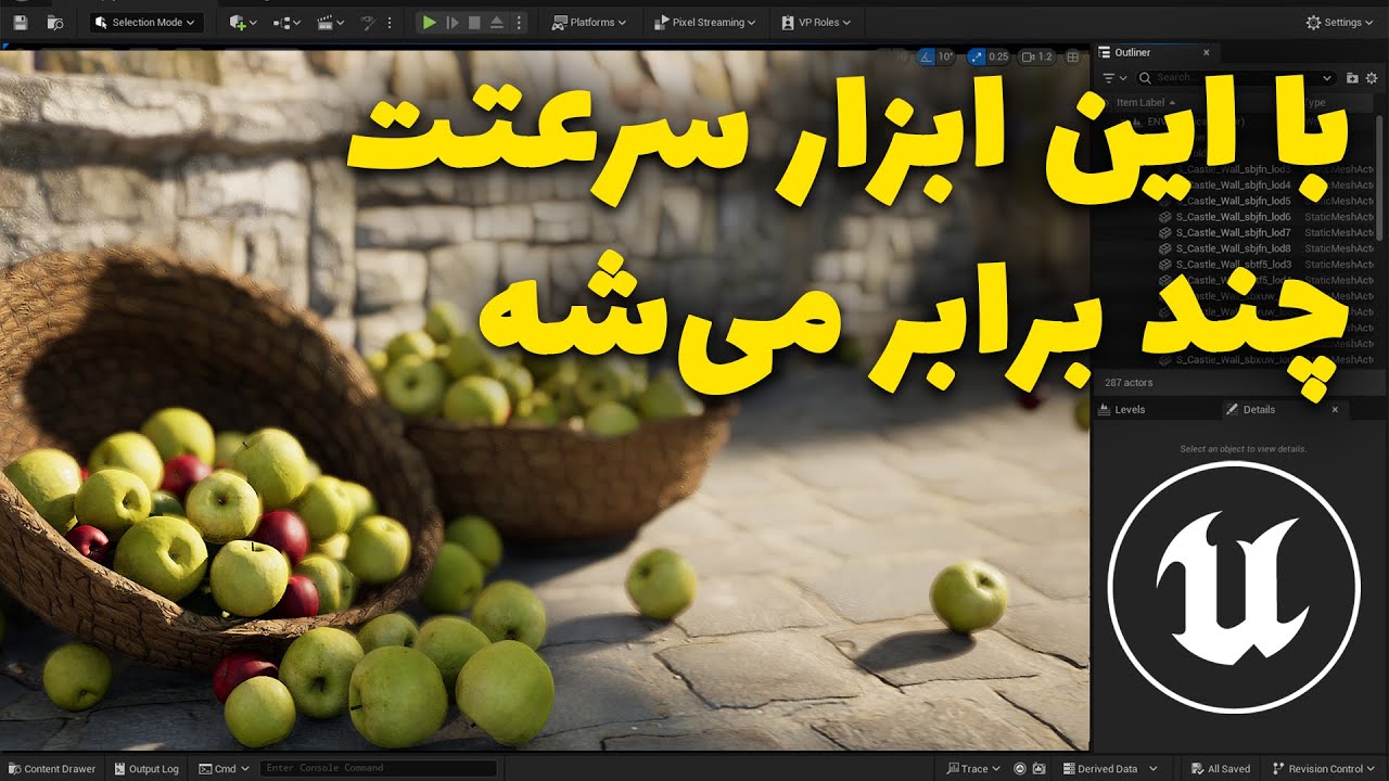 آموزش ابزار چیدمان فیزیکی در آنریل ۵ | Physical Layout Tool Plugin Tutorial in Unreal Engine 5