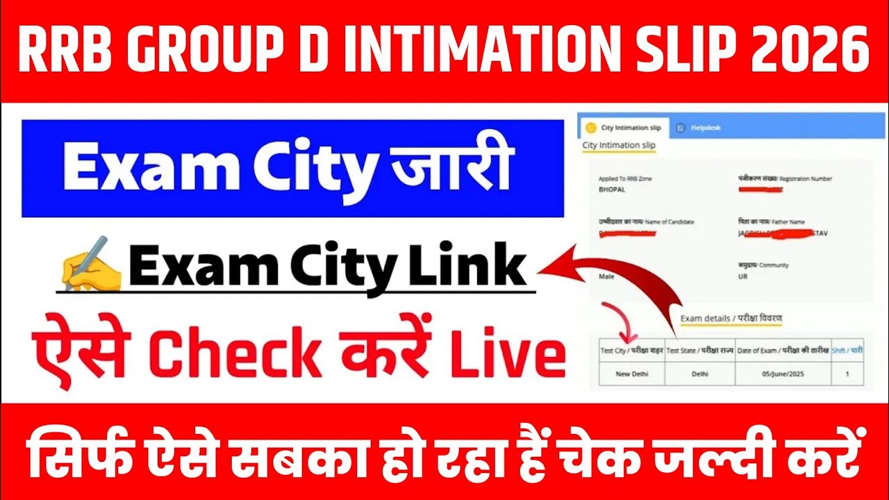 RRB Group D Exam City 2026 OUT 🔴 RRB Group D Exam City 2026 Kaise Check Kare? Group D Exam City 2026