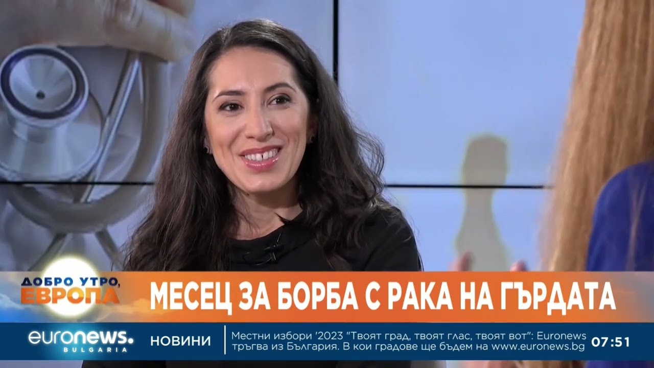 Д-р Ваня Митова: Трябва да има държавна скринингова програма за рак на гърдата