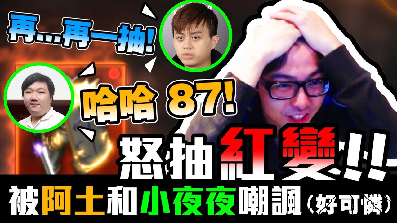 【DinTer】天堂M怒抽紅變！特哥直播開嗆橘子遊戲公司？！