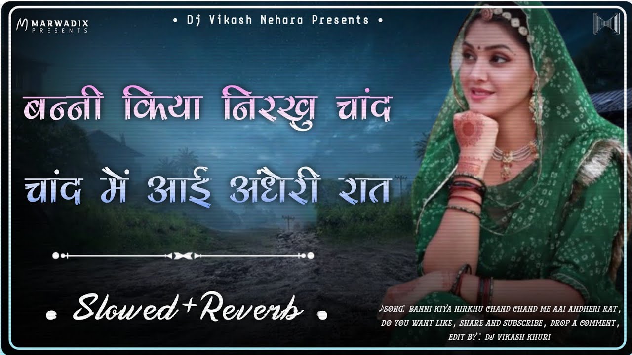 Banni Kiya Nirkhu Chand (Slowed+Reverb) | New Rajasthani Lofi Song | Rajasthani Song | Marwadi Song 