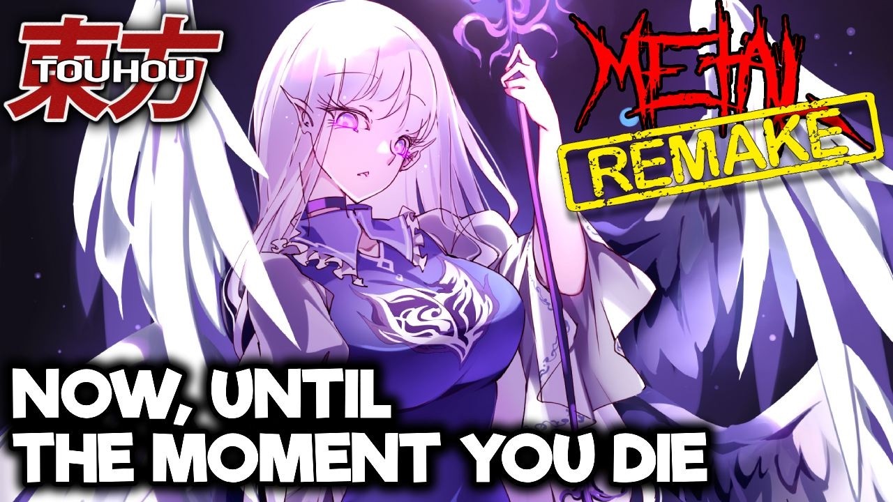 RE: Touhou 1 HRtP - Now, Until the Moment You Die 【Intense Symphonic Metal Cover】