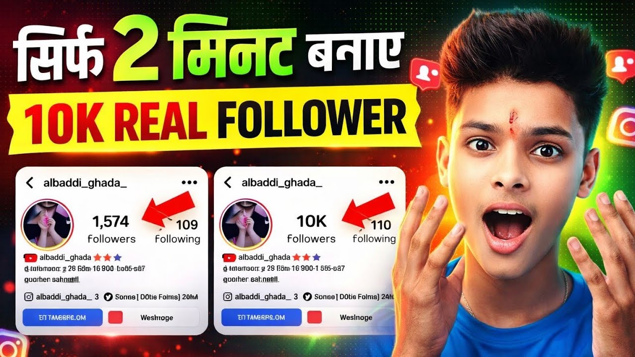 Instagram par follower kaise badhai | instagram par follower badhane ka tarika